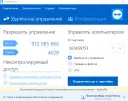 TeamViewer Тимвивер скачать бесплатно на русском для Windows